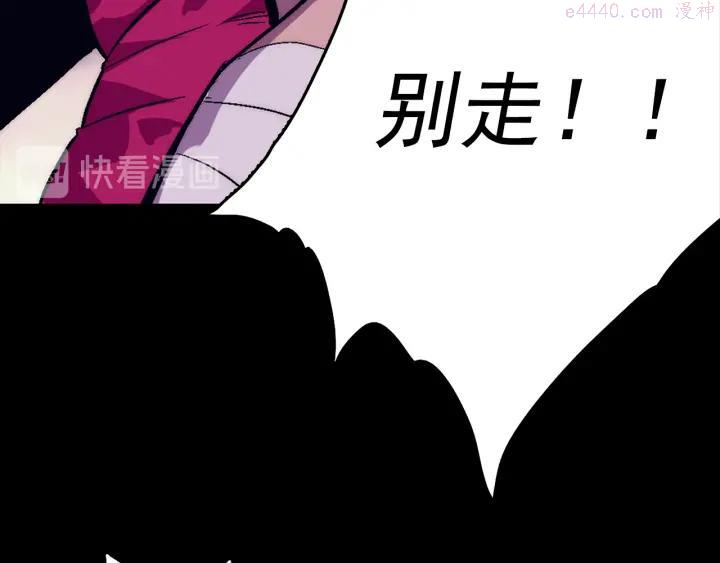 《武林第一废》第34话 自我介绍！ 第48页
