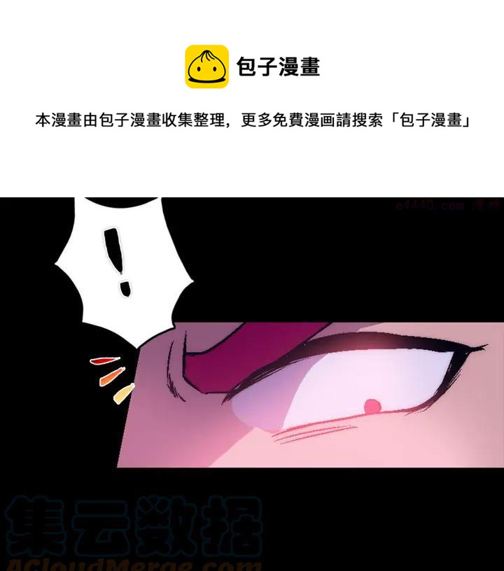 《武林第一废》第34话 自我介绍！ 第49页