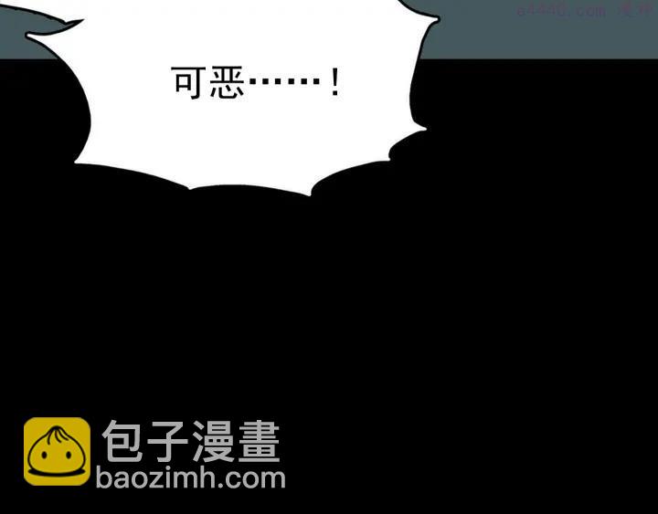 《武林第一废》第34话 自我介绍！ 第6页