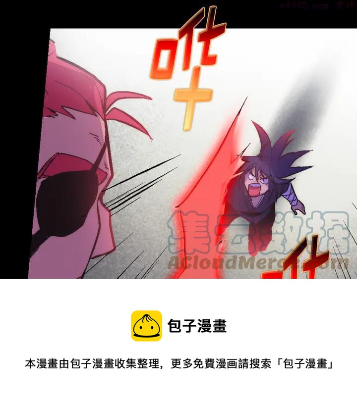 《武林第一废》第34话 自我介绍！ 第9页