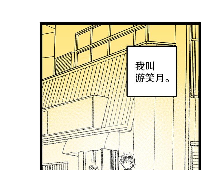《武林第一废》番外 第10页