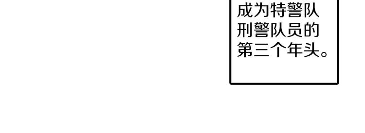 《武林第一废》番外 第13页
