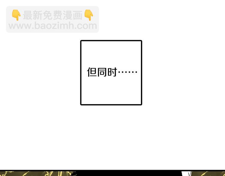 《武林第一废》番外 第14页