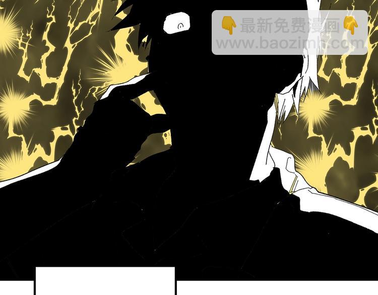 《武林第一废》番外 第15页