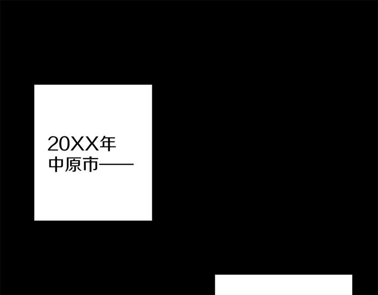 《武林第一废》番外 第1页