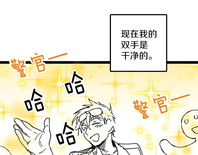 《武林第一废》番外 第21页