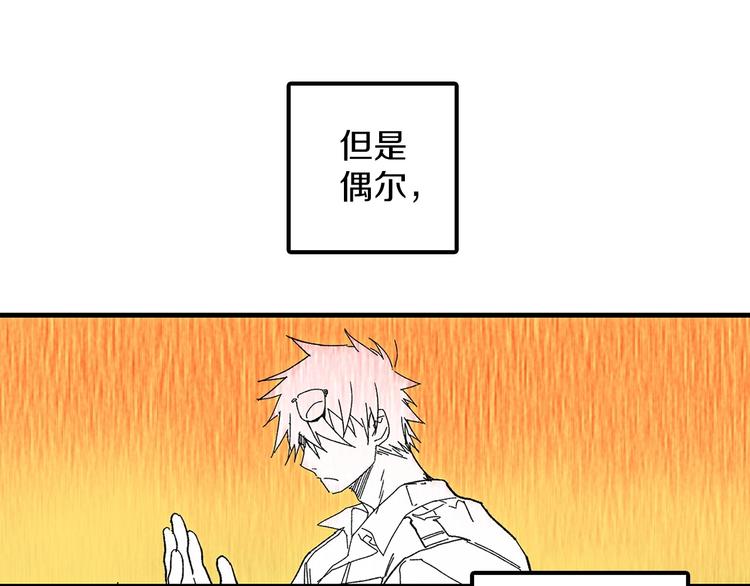《武林第一废》番外 第24页