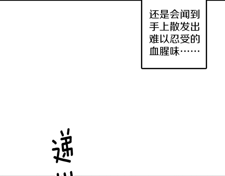 《武林第一废》番外 第25页