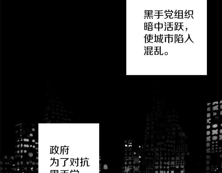 《武林第一废》番外 第2页