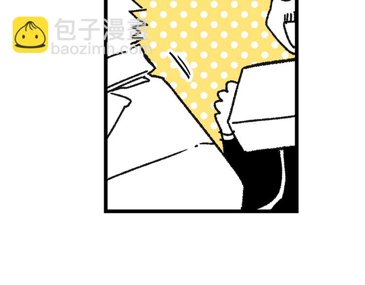 《武林第一废》番外 第30页