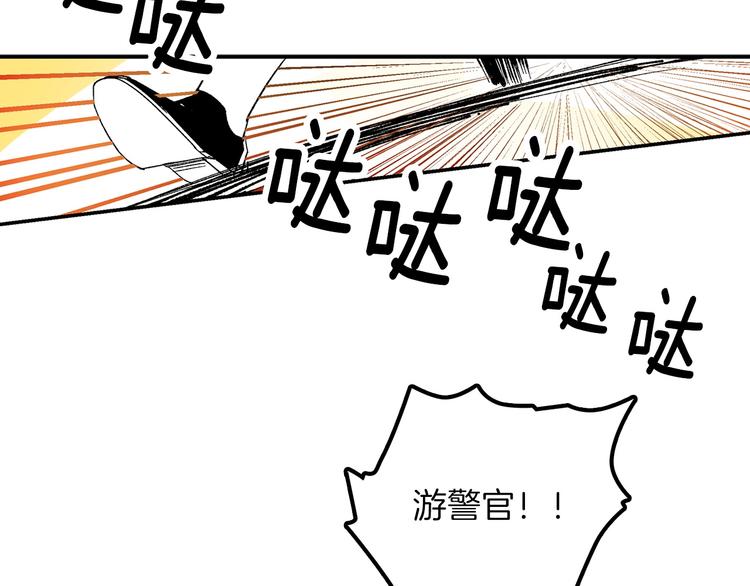 《武林第一废》番外 第36页