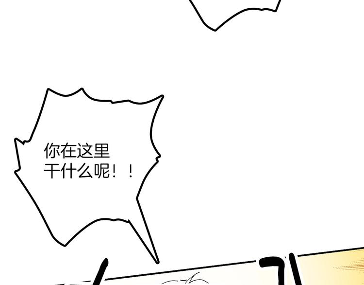 《武林第一废》番外 第37页