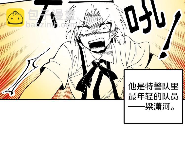 《武林第一废》番外 第38页