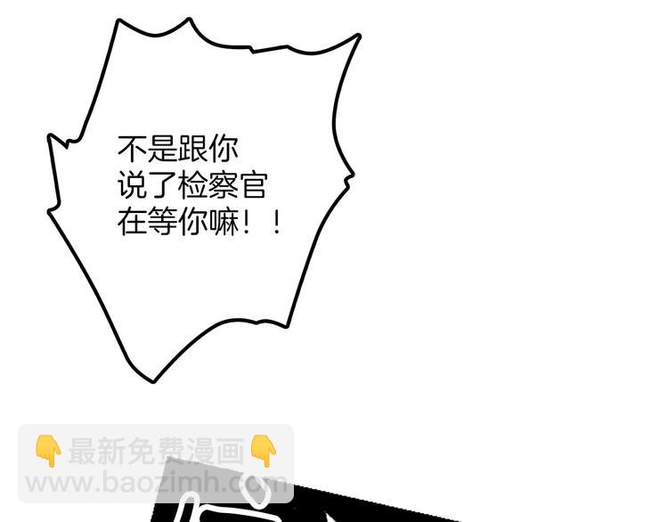 《武林第一废》番外 第39页