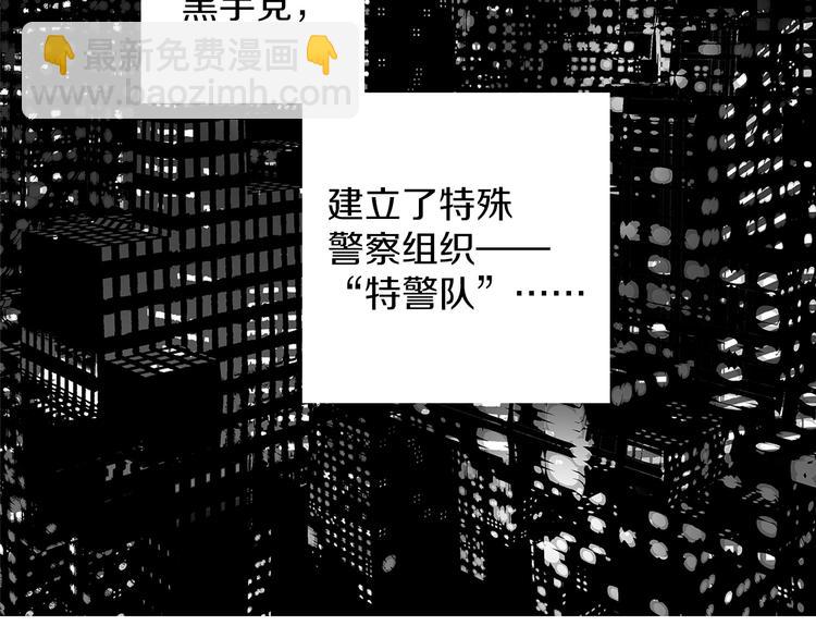 《武林第一废》番外 第3页