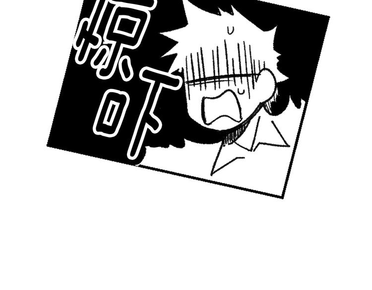 《武林第一废》番外 第40页