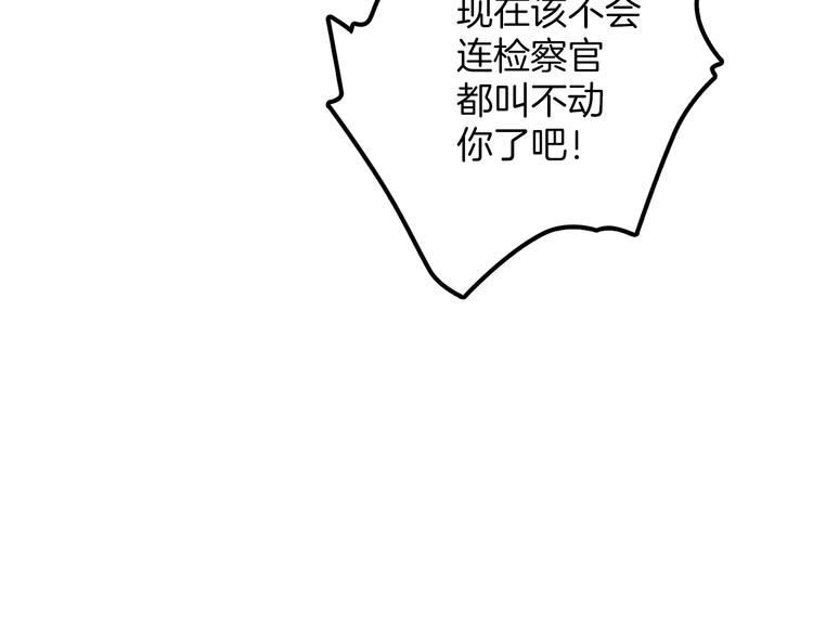 《武林第一废》番外 第45页