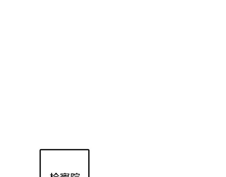 《武林第一废》番外 第47页