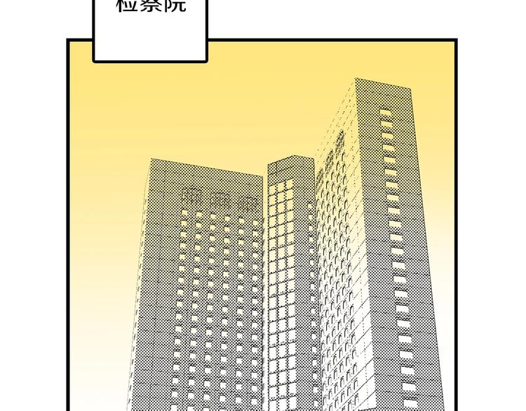 《武林第一废》番外 第48页