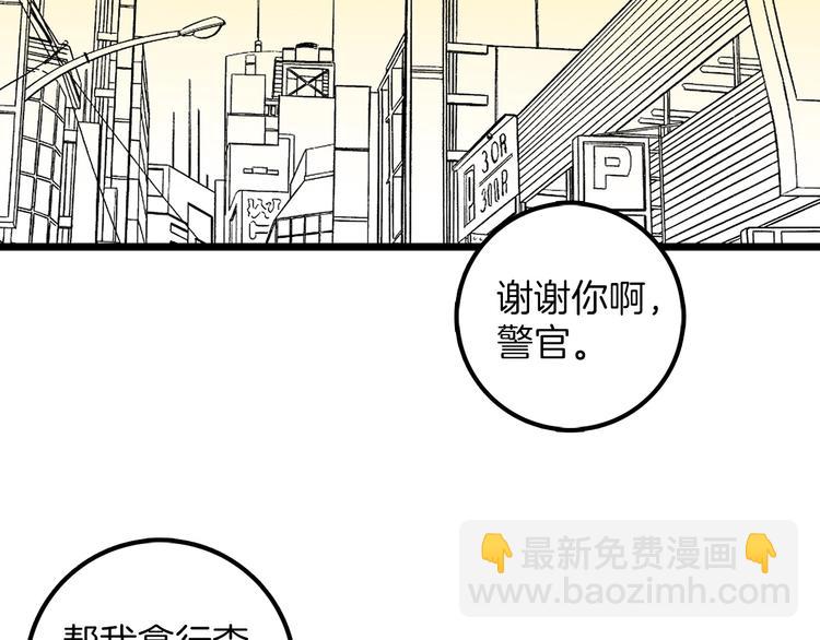 《武林第一废》番外 第6页