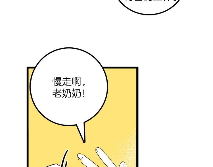 《武林第一废》番外 第8页