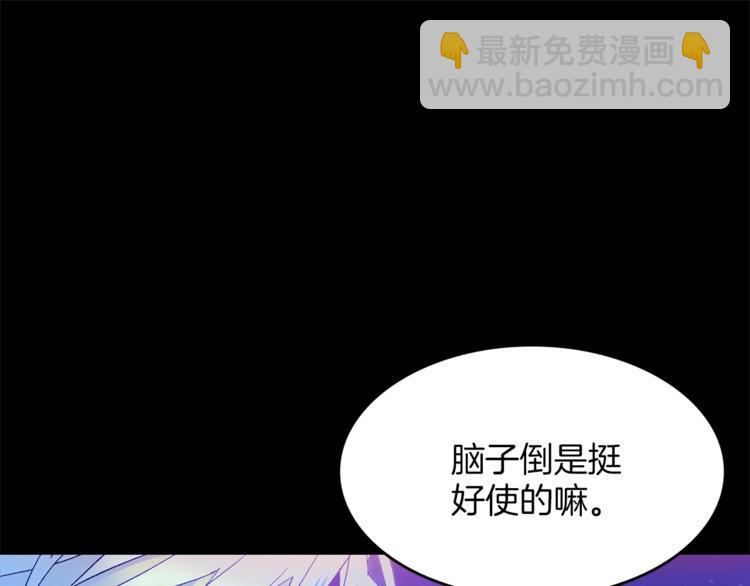 《武林第一废》第122话 两种元气 第19页