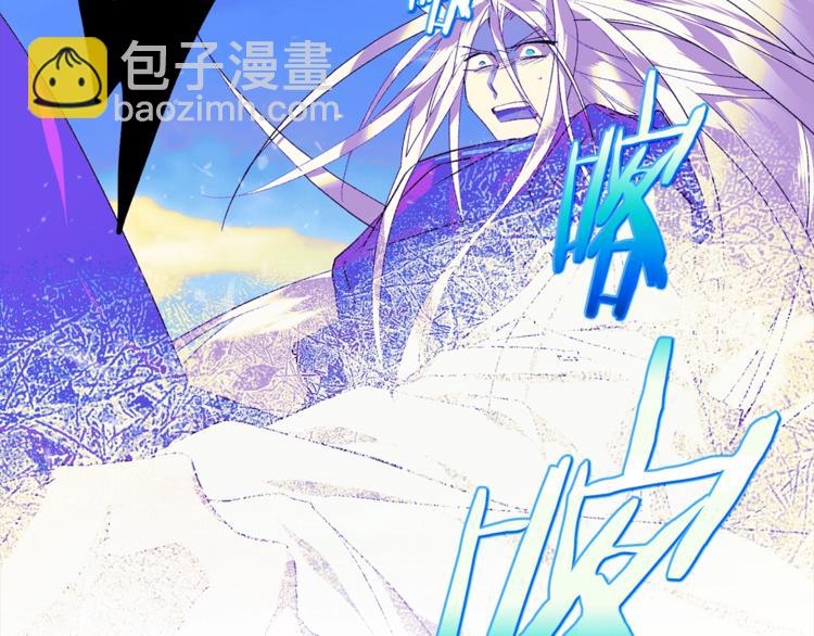 《武林第一废》第122话 两种元气 第30页