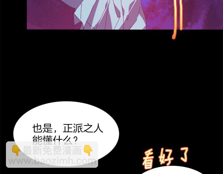 《武林第一废》第122话 两种元气 第37页
