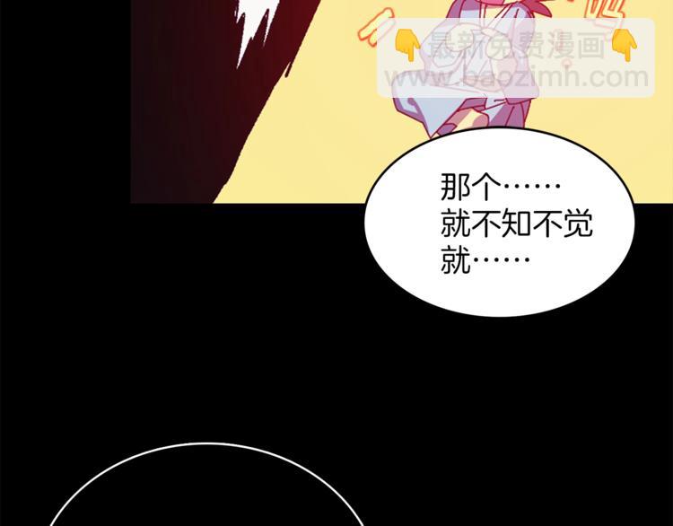 《武林第一废》第122话 两种元气 第49页