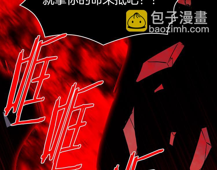 《武林第一废》第124话 代价 第14页