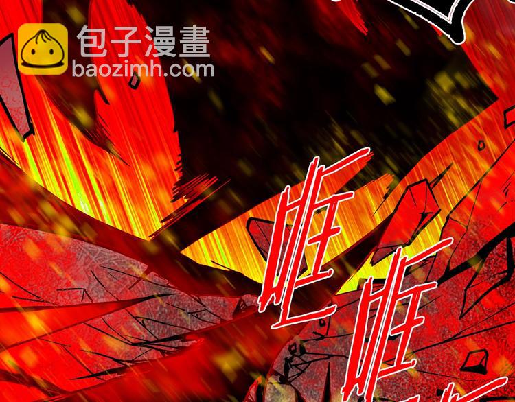 《武林第一废》第124话 代价 第16页
