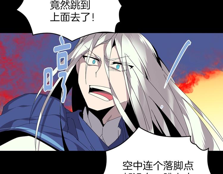 《武林第一废》第124话 代价 第24页