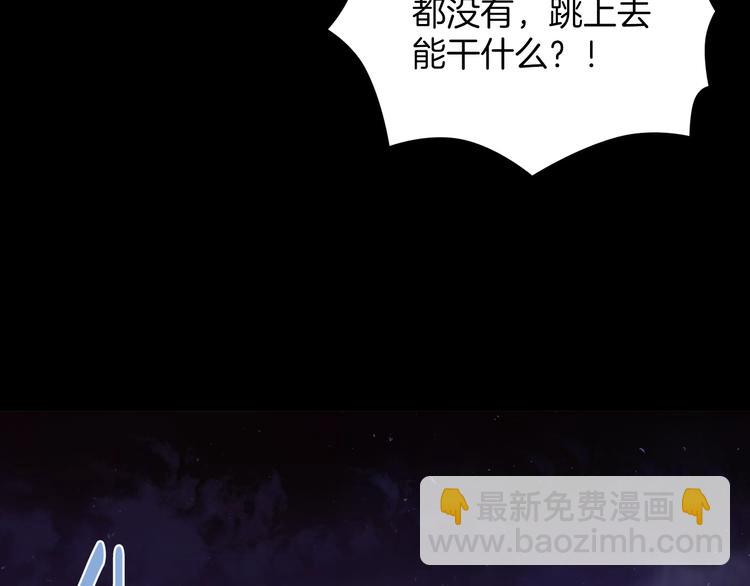 《武林第一废》第124话 代价 第25页