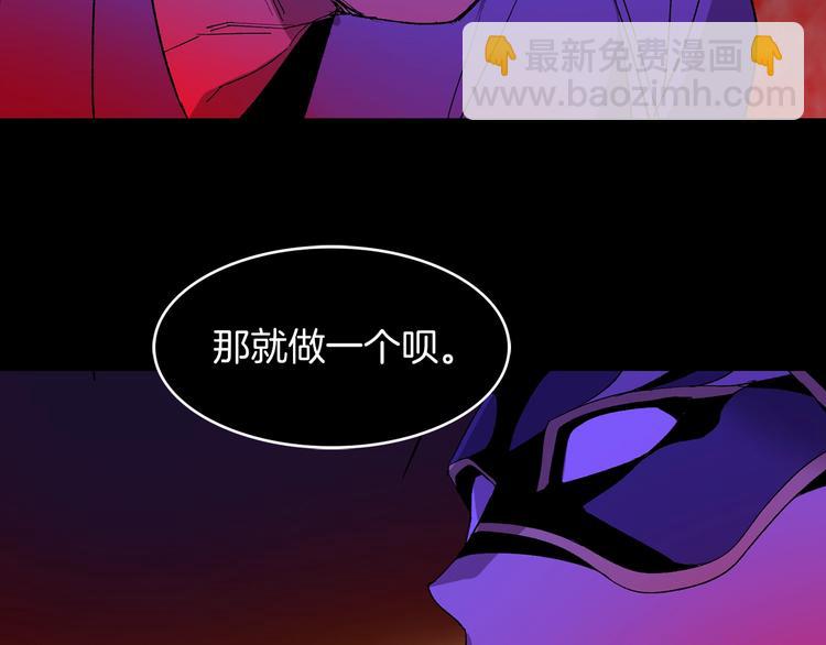 《武林第一废》第124话 代价 第30页