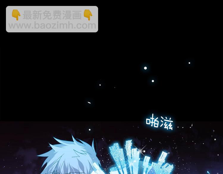 《武林第一废》第124话 代价 第3页