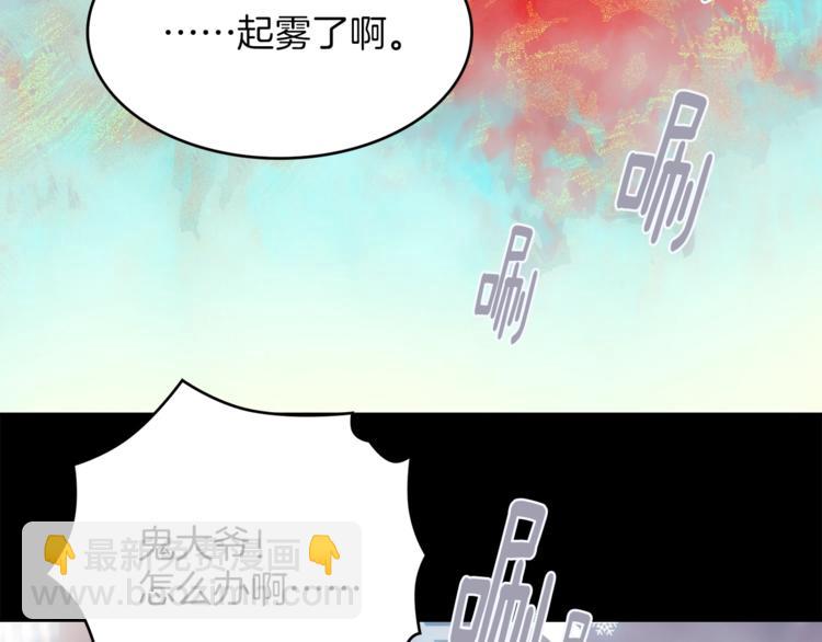《武林第一废》第124话 代价 第46页
