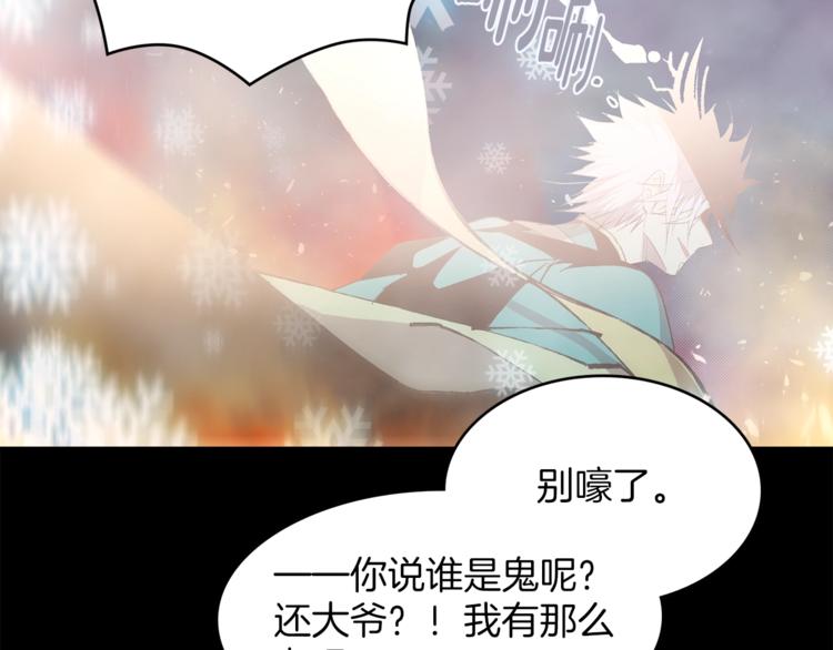 《武林第一废》第124话 代价 第47页