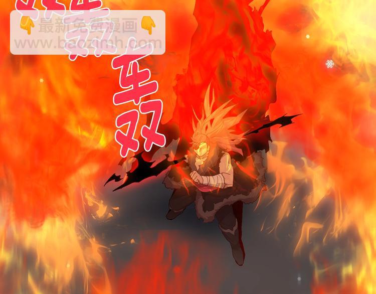 《武林第一废》第124话 代价 第49页