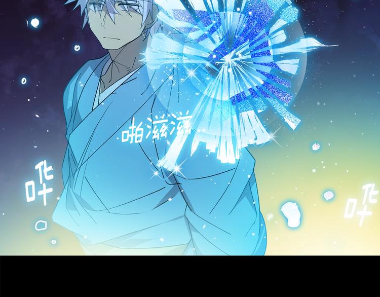 《武林第一废》第124话 代价 第4页