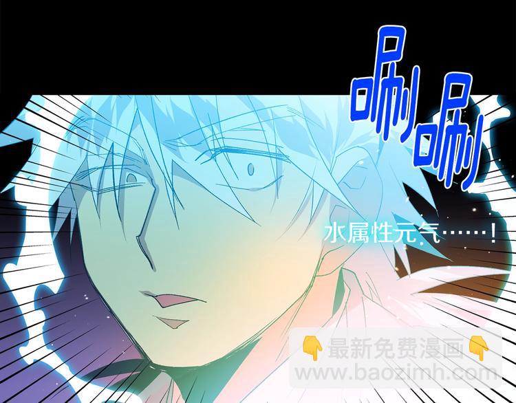 《武林第一废》第124话 代价 第5页