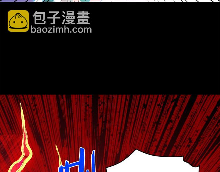 《武林第一废》第124话 代价 第6页
