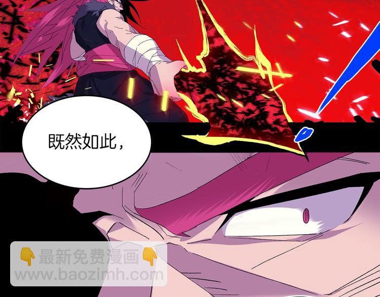 《武林第一废》第124话 代价 第8页
