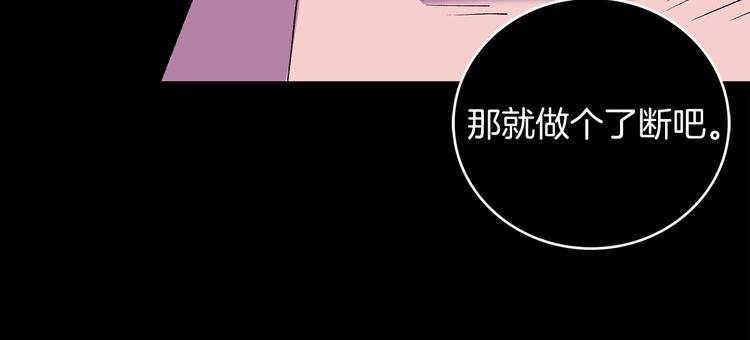 《武林第一废》第124话 代价 第9页