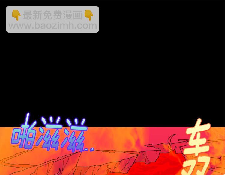 《武林第一废》第123话 初代 第10页