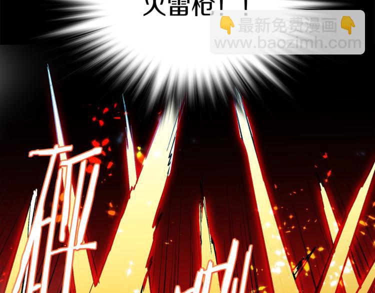 《武林第一废》第123话 初代 第14页