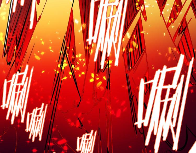 《武林第一废》第123话 初代 第15页