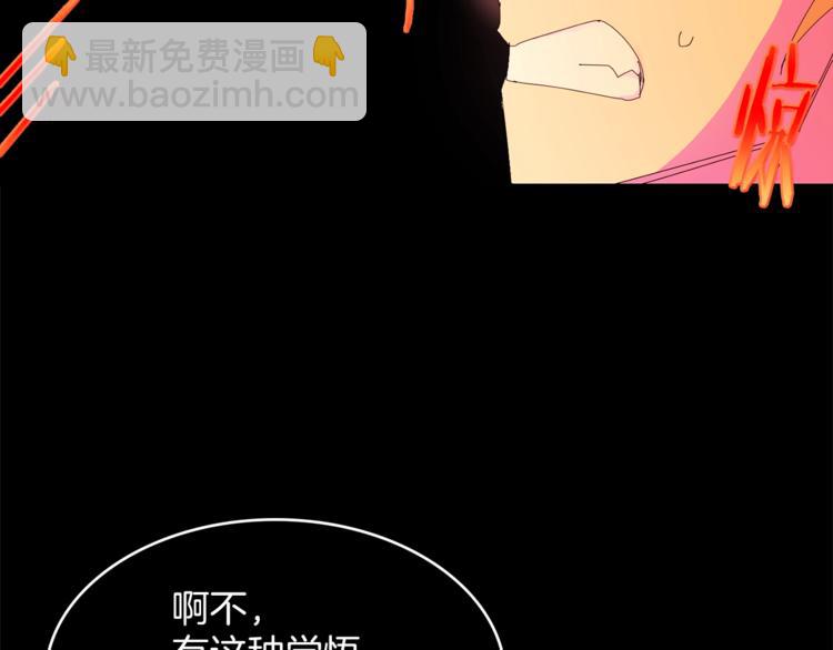 《武林第一废》第123话 初代 第28页