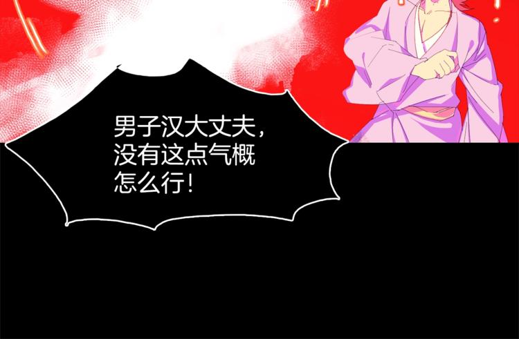 《武林第一废》第123话 初代 第30页
