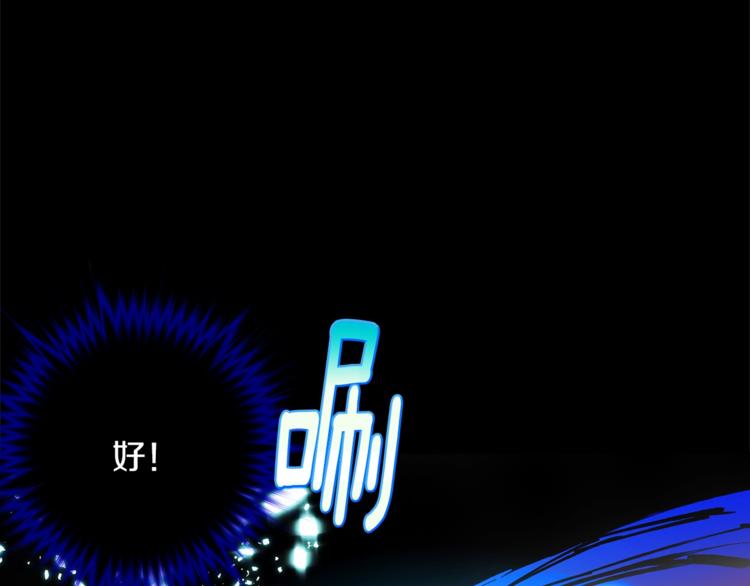 《武林第一废》第123话 初代 第31页
