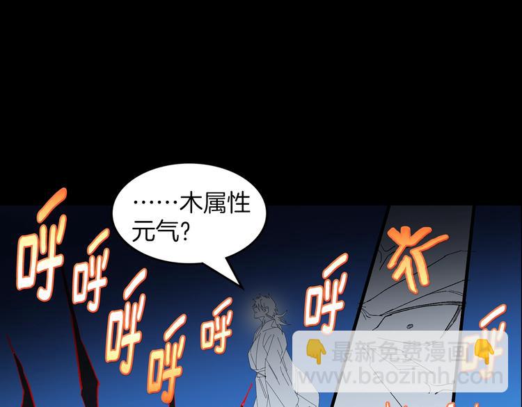 《武林第一废》第123话 初代 第3页
